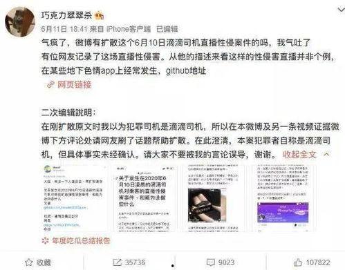 最新爆料真实事件大曝光,真实事件大曝光，震惊全国！  第3张