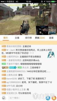 鸡哥娱乐爆料视频,最新爆料视频内容大起底 第3张 鸡哥娱乐爆料视频,最新爆料视频内容大起底 第3张