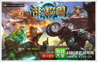 斗兽争霸在线观看,在线激战,兽王荣耀 第1张 斗兽争霸在线观看,在线激战,兽王荣耀 第1张