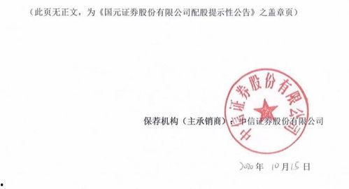 国元证券爆料最新消息,揭秘市场动态与投资机遇