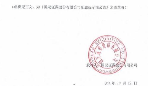 国元证券爆料最新消息,揭秘市场动态与投资机遇  第2张