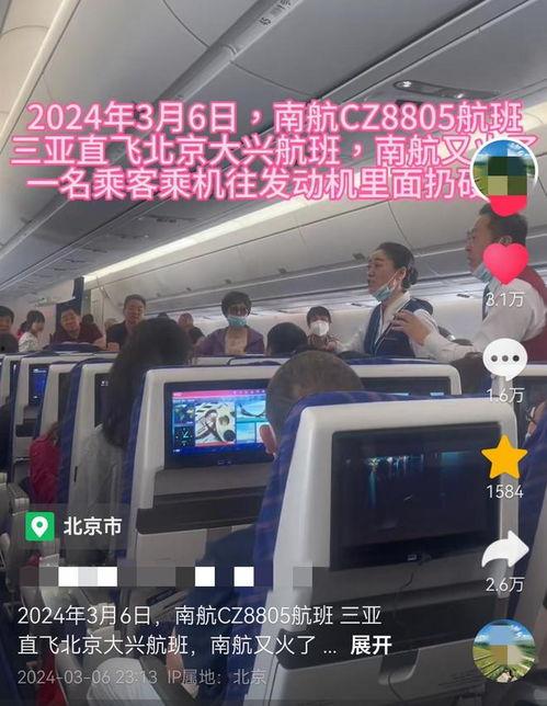 南航货站爆料事件视频,揭秘货运操作内幕 第2张 南航货站爆料事件视频,揭秘货运操作内幕 第2张